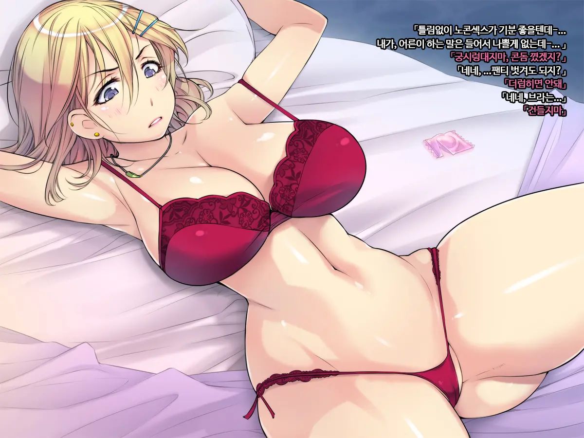 Enkou JK Ni Zettai Nakadashi Suru Man! "Namaiki Batoukei Gal Hen"